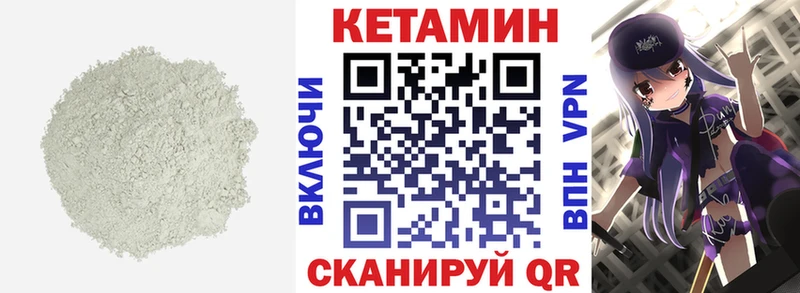 Кетамин ketamine  Находка 