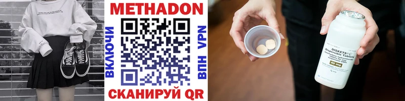 МЕТАДОН белоснежный  мега маркетплейс  Находка 